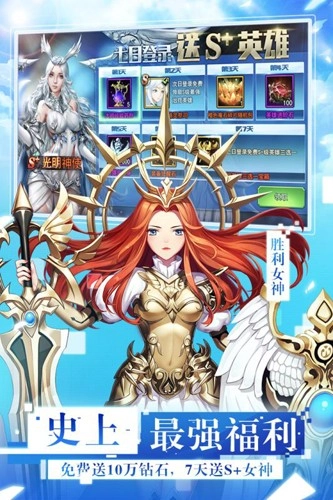 女神联盟2OPPO版图5