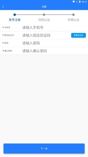 鄂能监管司机版图3