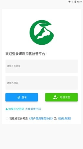 鄂能监管司机版图4