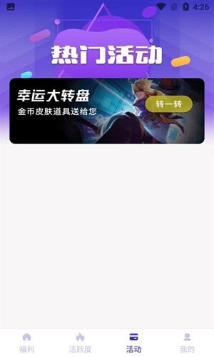 皮肤大亨手机免费版图2