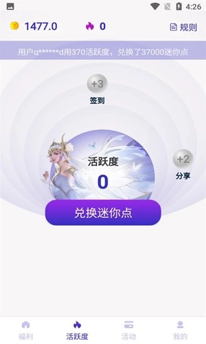皮肤大亨手机免费版图3