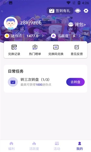 皮肤大亨手机免费版图4