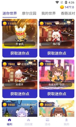皮肤大亨手机免费版图1