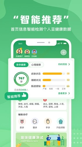 不吃药药最新免费版图3