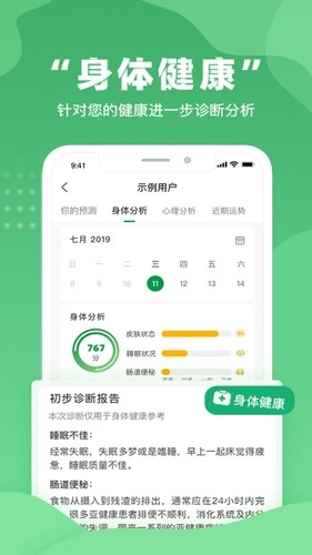 不吃药药最新免费版图4