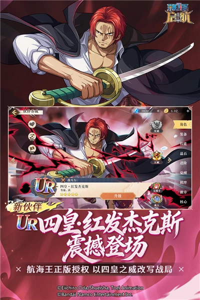 航海王启航百度版(3)