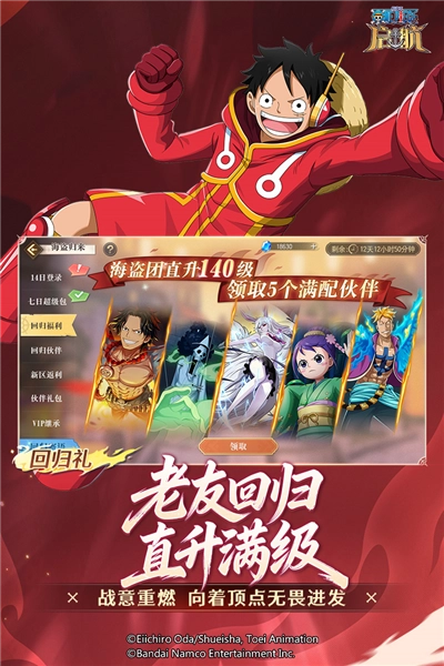 航海王启航百度版(4)