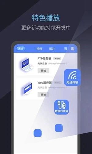 全能播放器安卓版(4)
