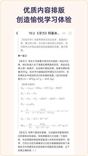 QuizCat刷题猫手机版图4