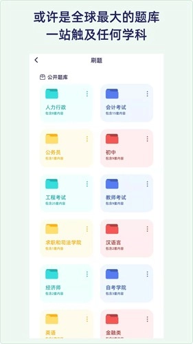 QuizCat刷题猫手机版图2