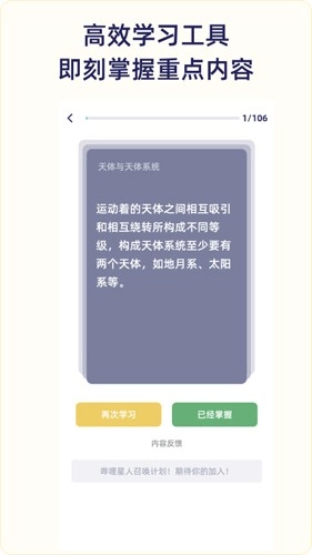 QuizCat刷题猫手机版图5