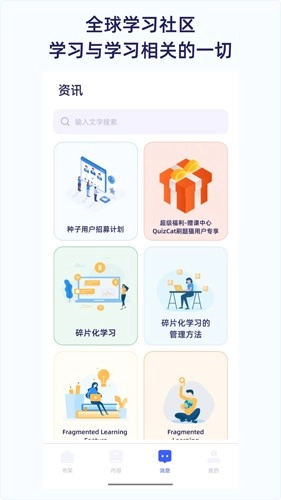 QuizCat刷题猫手机版图3