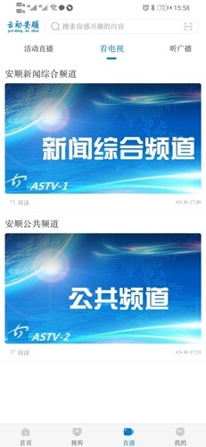 云动安顺新闻客户端图3