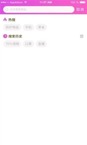 亿厂惠官方正版图2