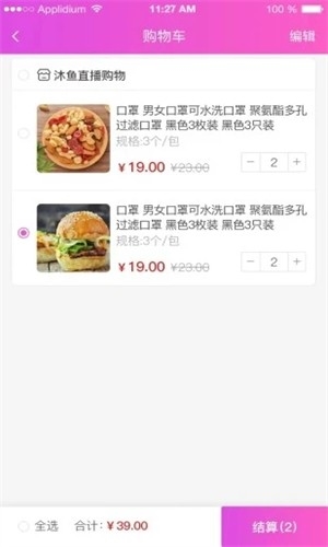 亿厂惠官方正版图1
