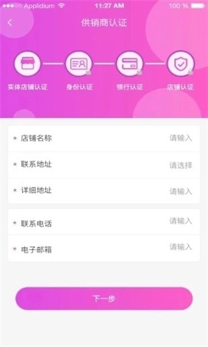 亿厂惠官方正版图3