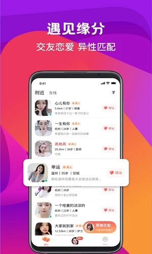 奔爱正版图2