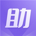 助手紫色器安卓官方版