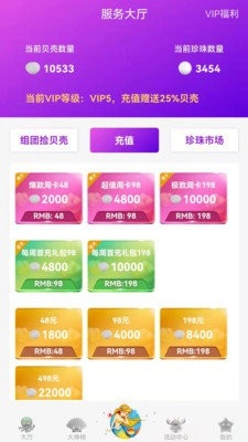 章鱼抓抓免费原版图3