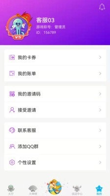 章鱼抓抓免费原版图1