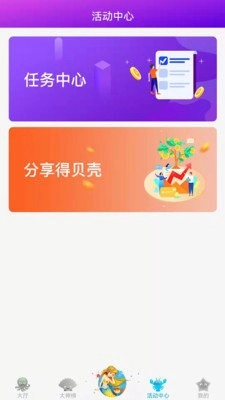 章鱼抓抓免费原版图4