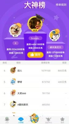 章鱼抓抓免费原版图5