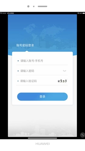 简行安卓官方版图2