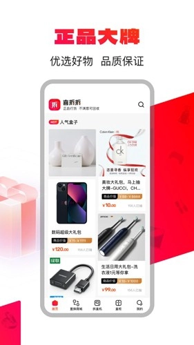 喜拆拆无广告版图3