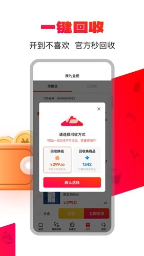 喜拆拆无广告版图2