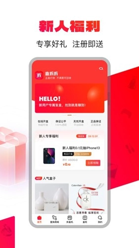 喜拆拆无广告版图4