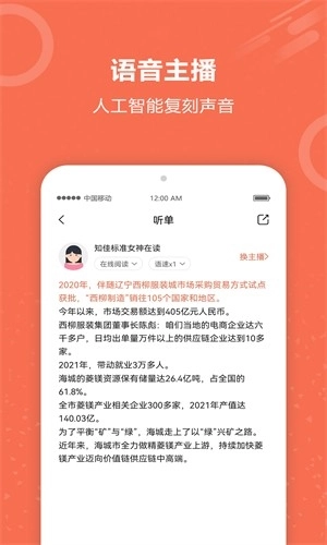 文字阅读手机正版图3