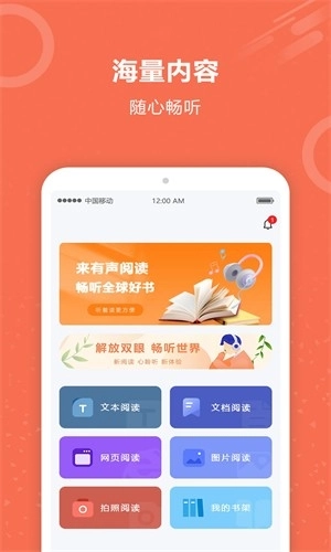 文字阅读手机正版图1