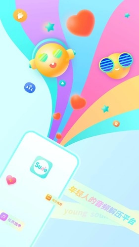 Sure手机免费版图1