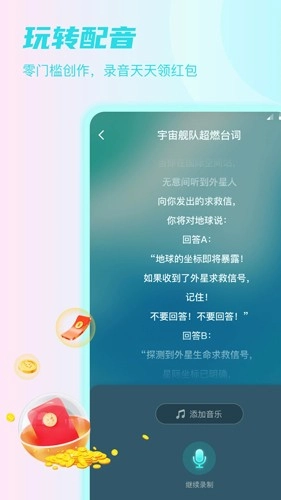 Sure手机免费版图2