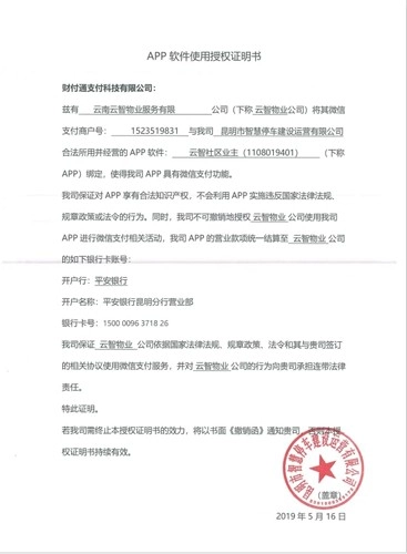 云智社区安卓版