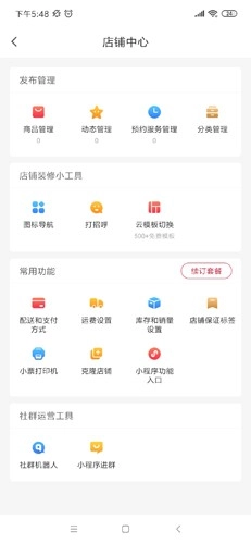 滨海直聘安卓官方版(3)