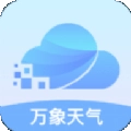 万象天气手机免费版