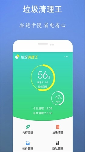 超强内存清理管家免费原版图2