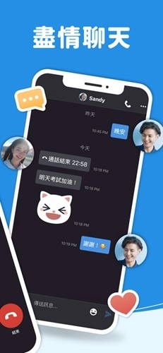 goodnight手机最新版图3
