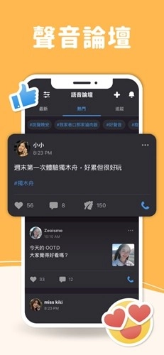 goodnight手机最新版图5