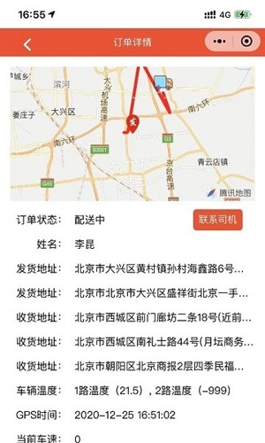 鲜道冷配手机免费版图2