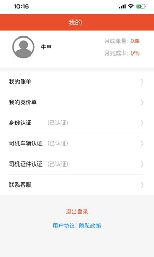 鲜道冷配手机免费版图1