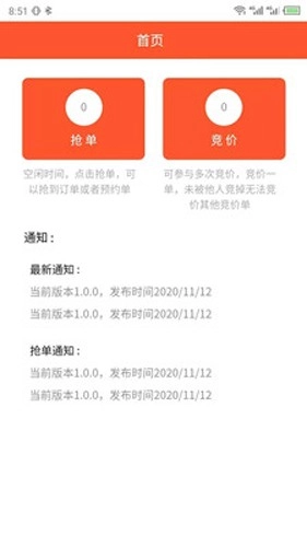 鲜道冷配手机免费版图3