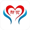 渝防贫手机版