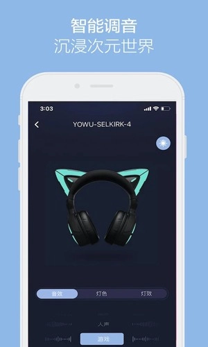 YOWU猫耳耳机手机正版(3)