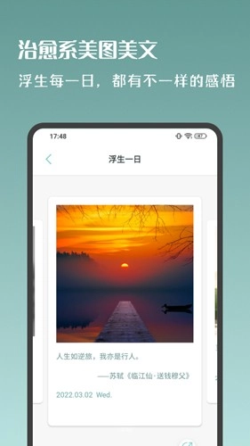 岁月小记最新免费版图2