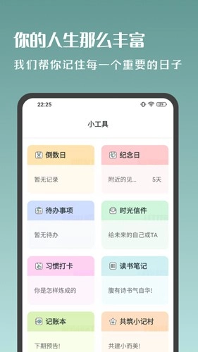 岁月小记最新免费版图3