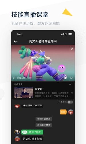 弘成职学原版图3