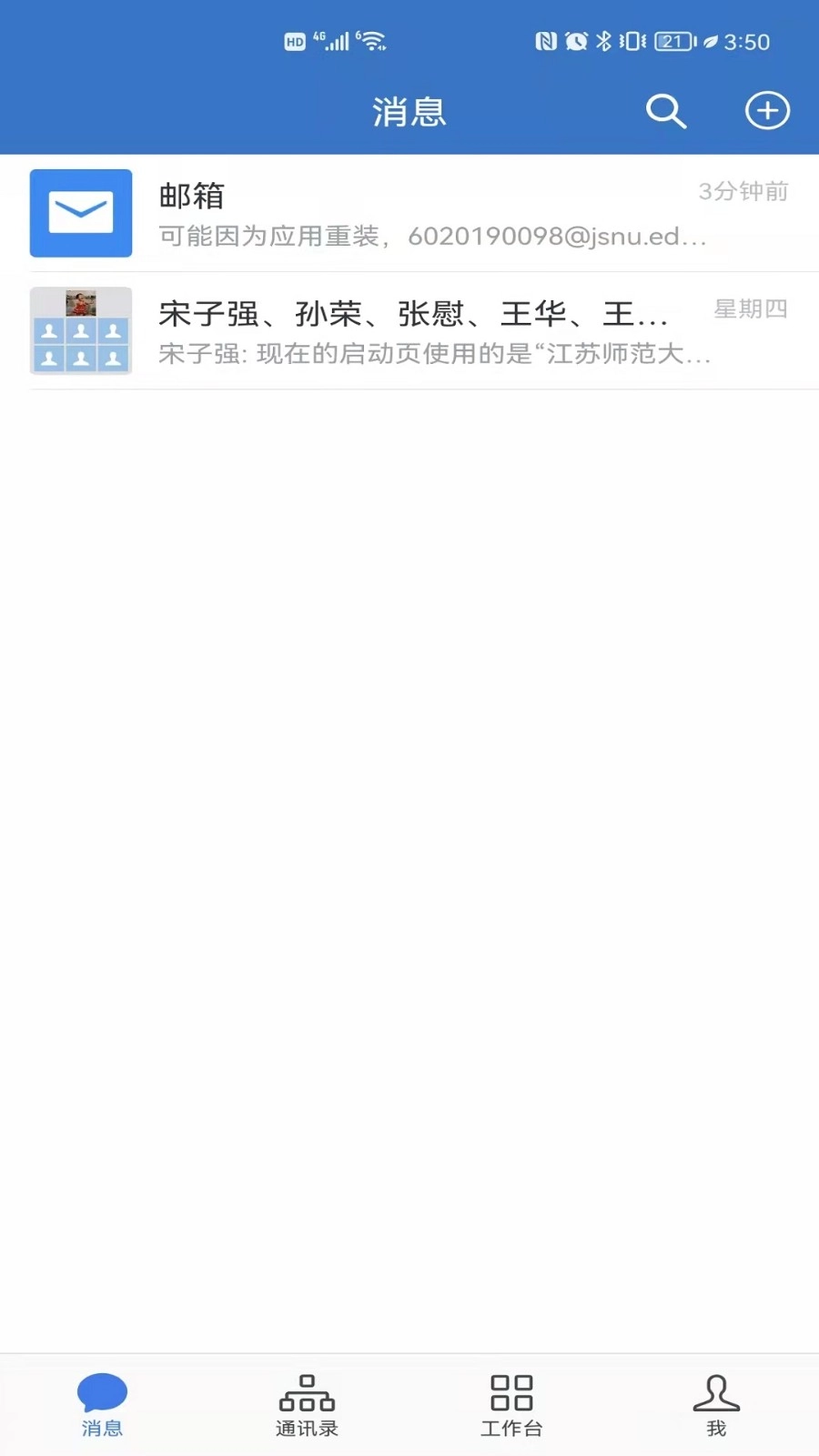 爱师大原版图3