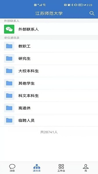 爱师大原版图2